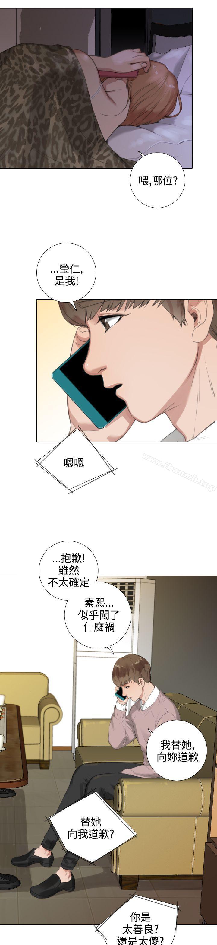 《TOUCH ME》漫画 ME111第17話