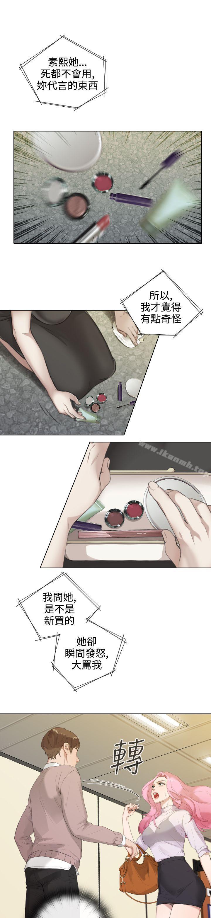 《TOUCH ME》漫画 ME111第17話