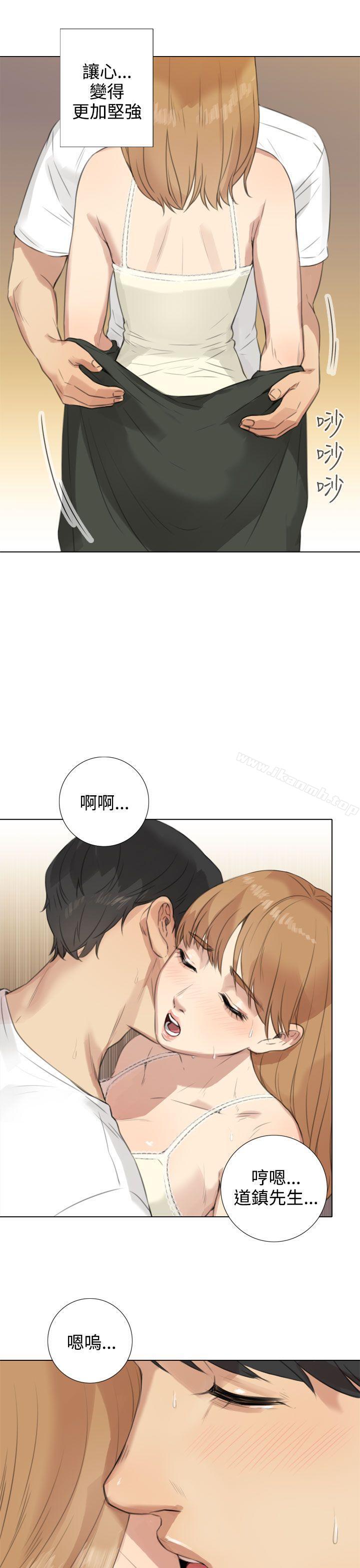 《TOUCH ME》漫画 ME111第18話