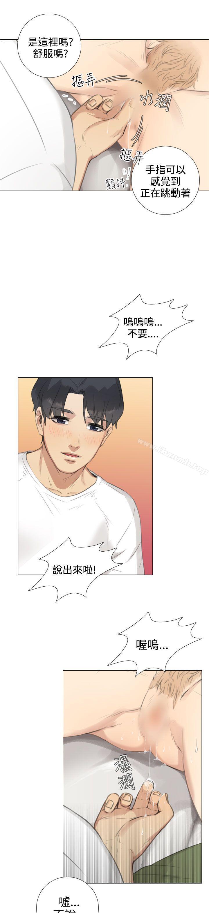 《TOUCH ME》漫画 ME111第18話