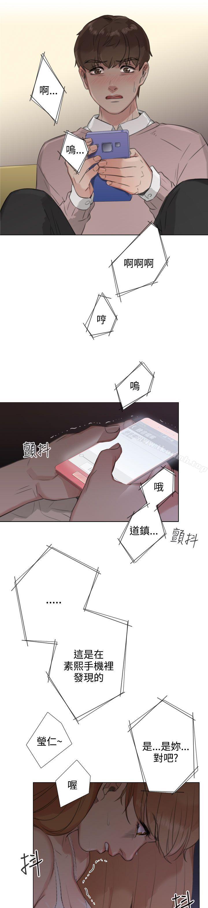 《TOUCH ME》漫画 ME111第19話