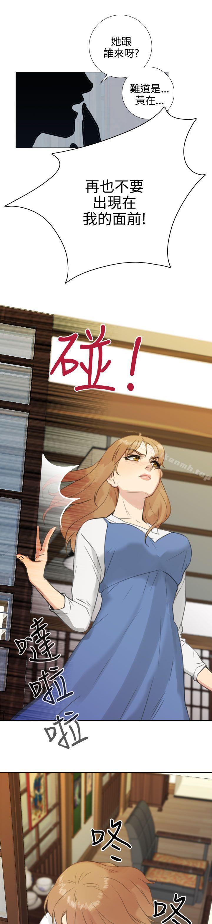 《TOUCH ME》漫画 ME111第19話