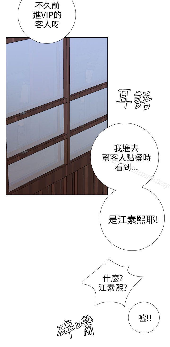 《TOUCH ME》漫画 ME111第19話