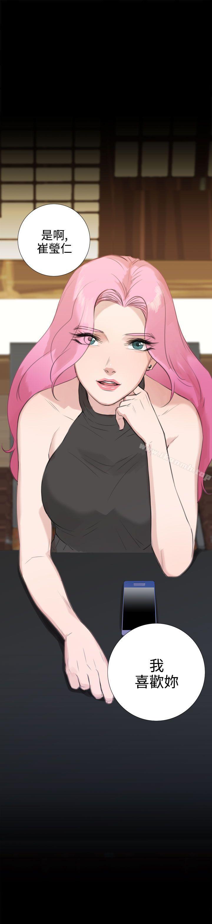 《TOUCH ME》漫画 ME111第19話