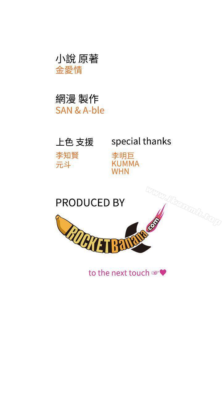 《TOUCH ME》漫画 ME111第19話
