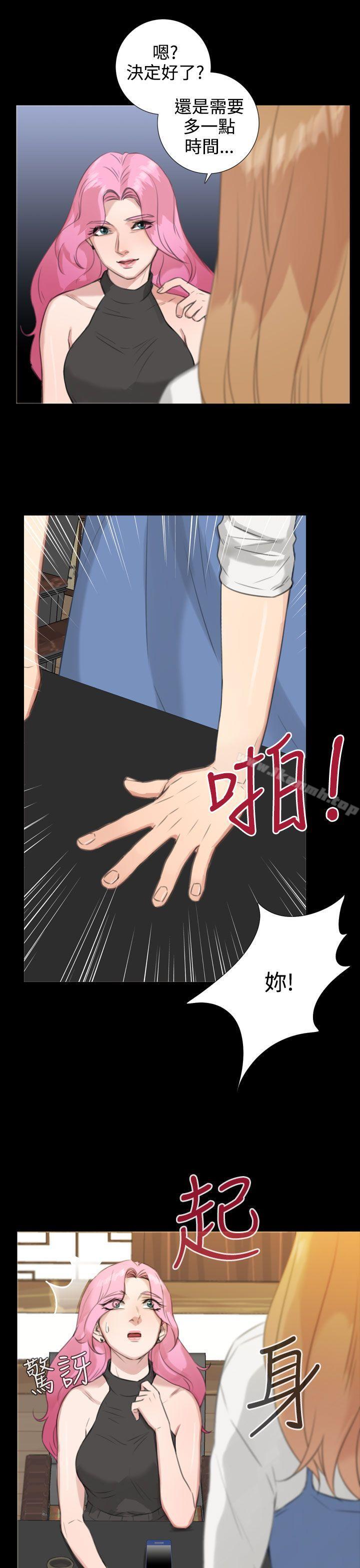 《TOUCH ME》漫画 ME111第19話