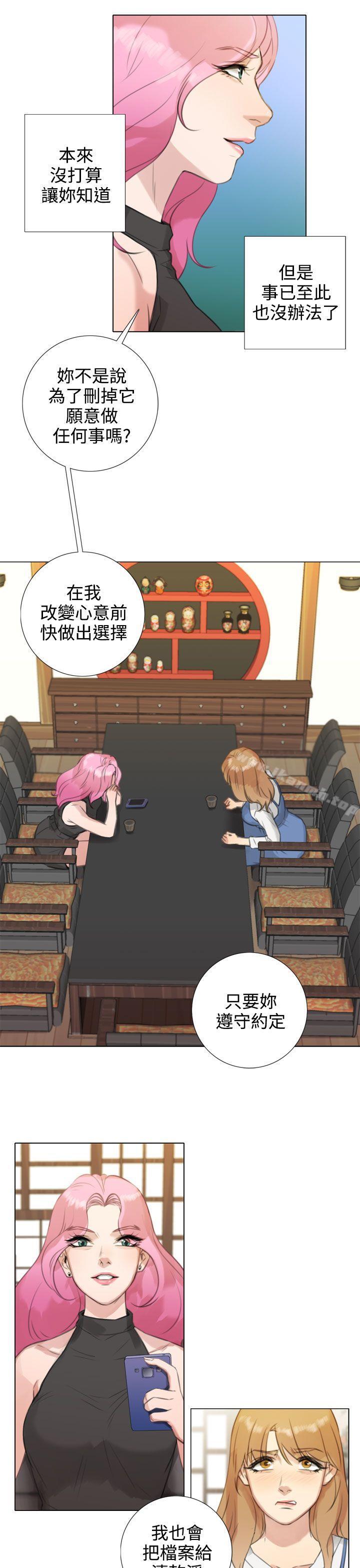 《TOUCH ME》漫画 ME111第19話