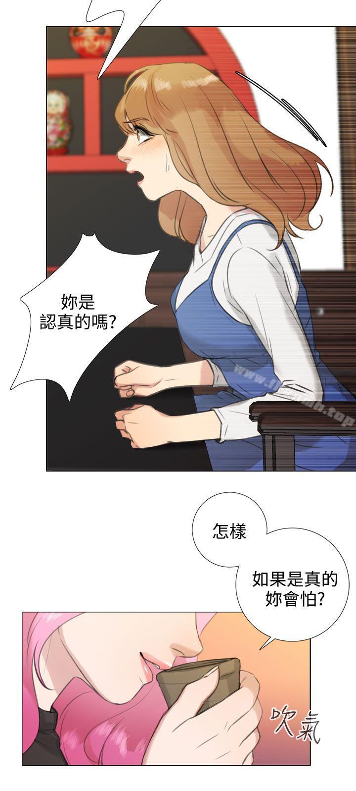 《TOUCH ME》漫画 ME111第19話