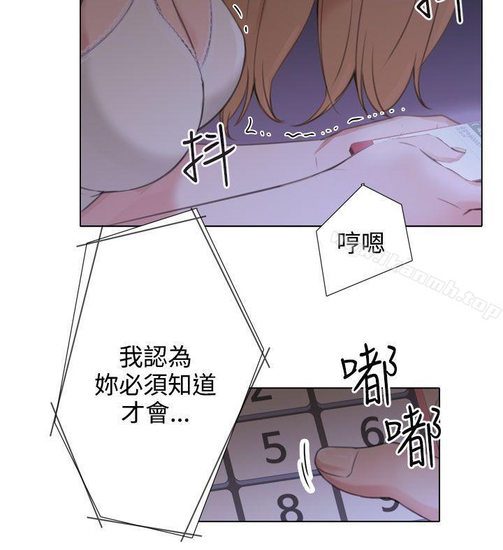 《TOUCH ME》漫画 ME111第19話