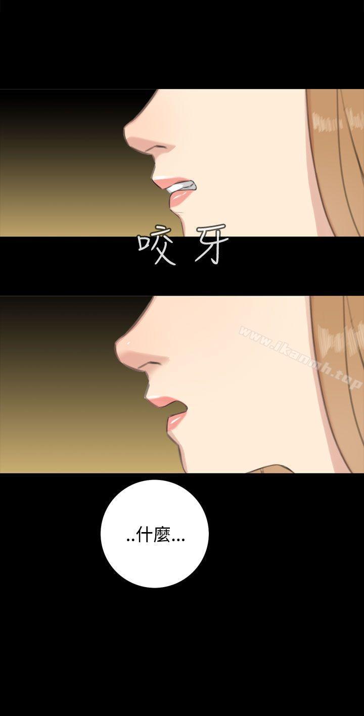 《TOUCH ME》漫画 ME111第19話