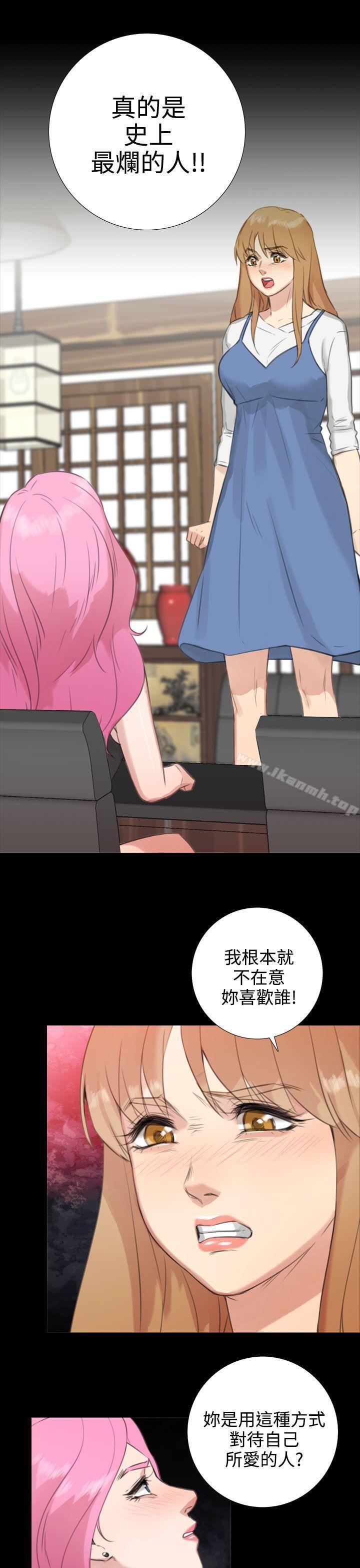 《TOUCH ME》漫画 ME111第19話