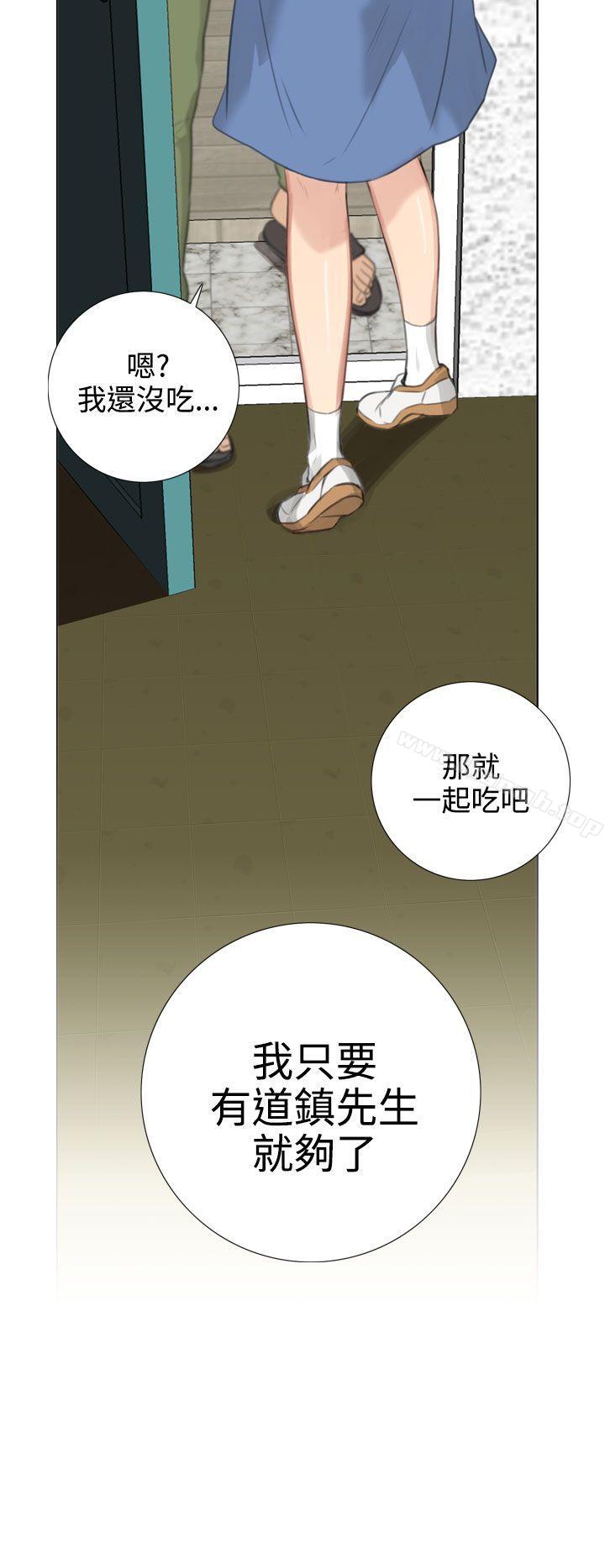 《TOUCH ME》漫画 ME111第19話