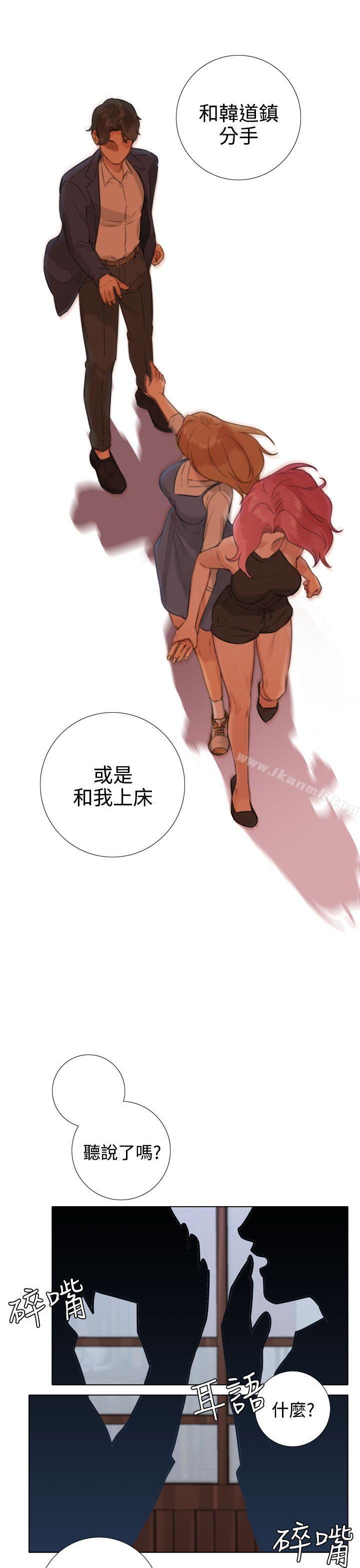 《TOUCH ME》漫画 ME111第19話