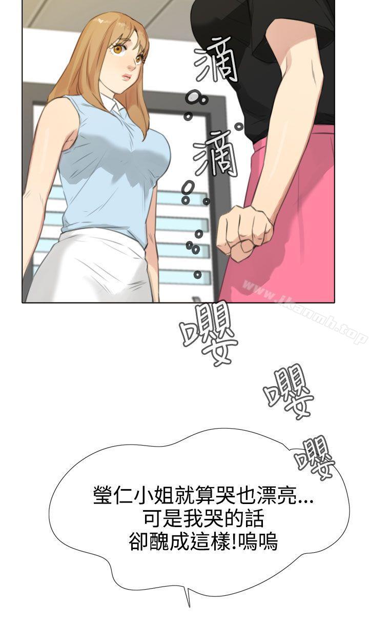 《TOUCH ME》漫画 ME111第20話