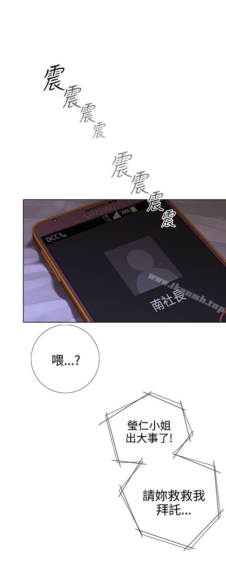 《TOUCH ME》漫画 ME111第20話