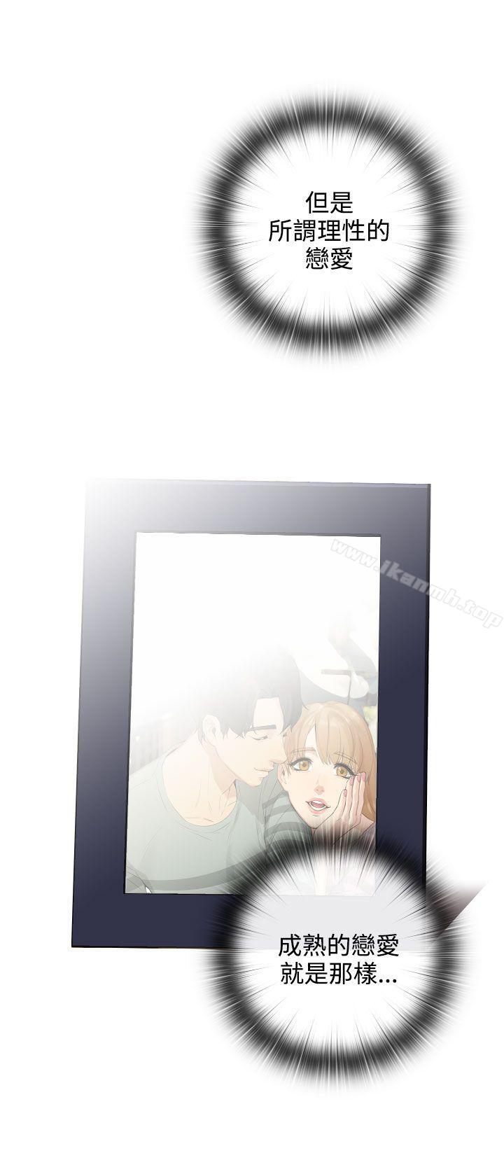 《TOUCH ME》漫画 ME111第20話