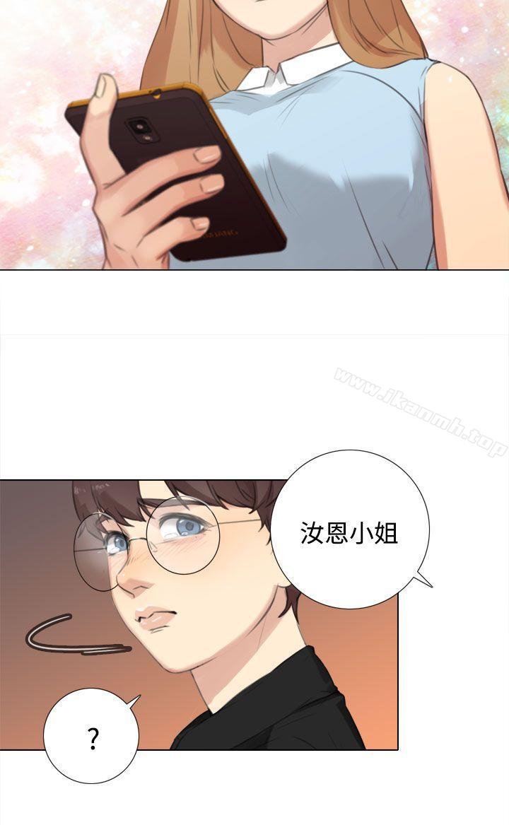 《TOUCH ME》漫画 ME111第20話