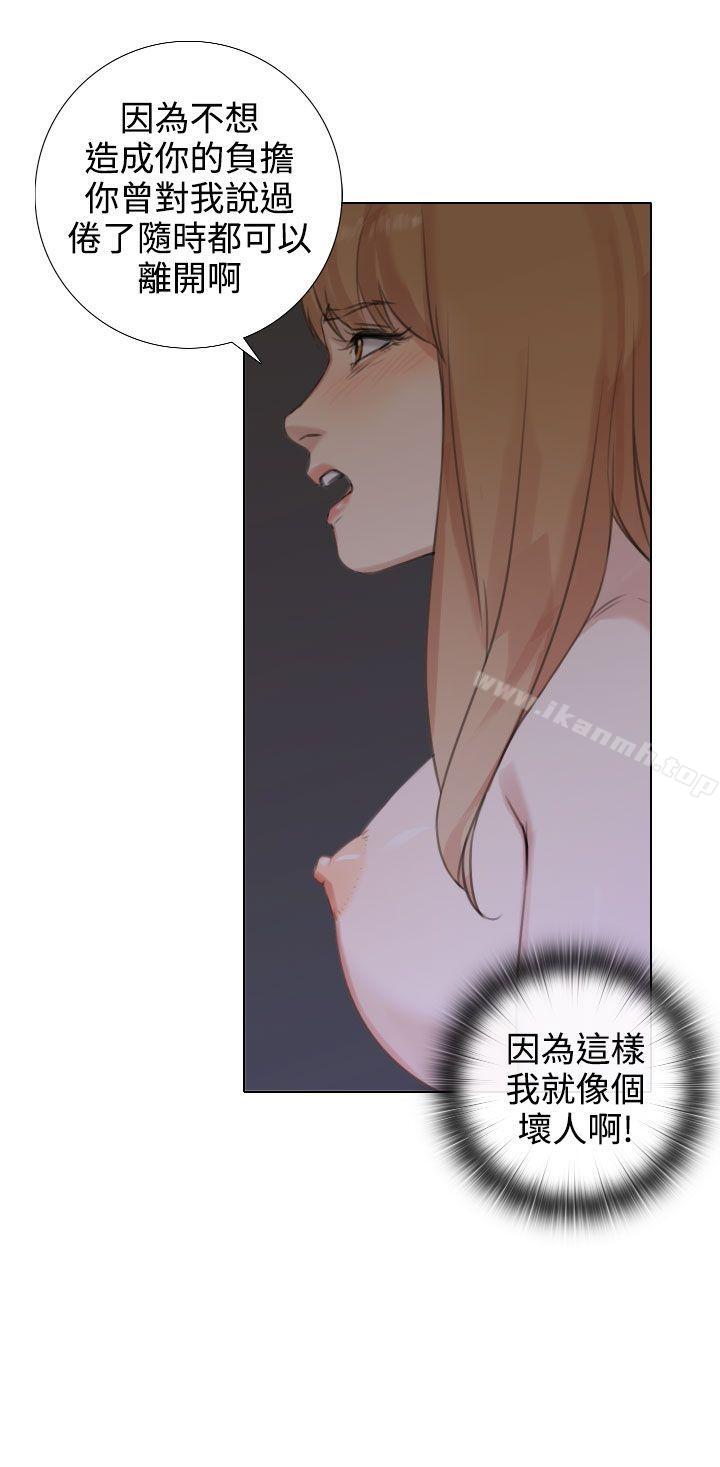 《TOUCH ME》漫画 ME111第20話