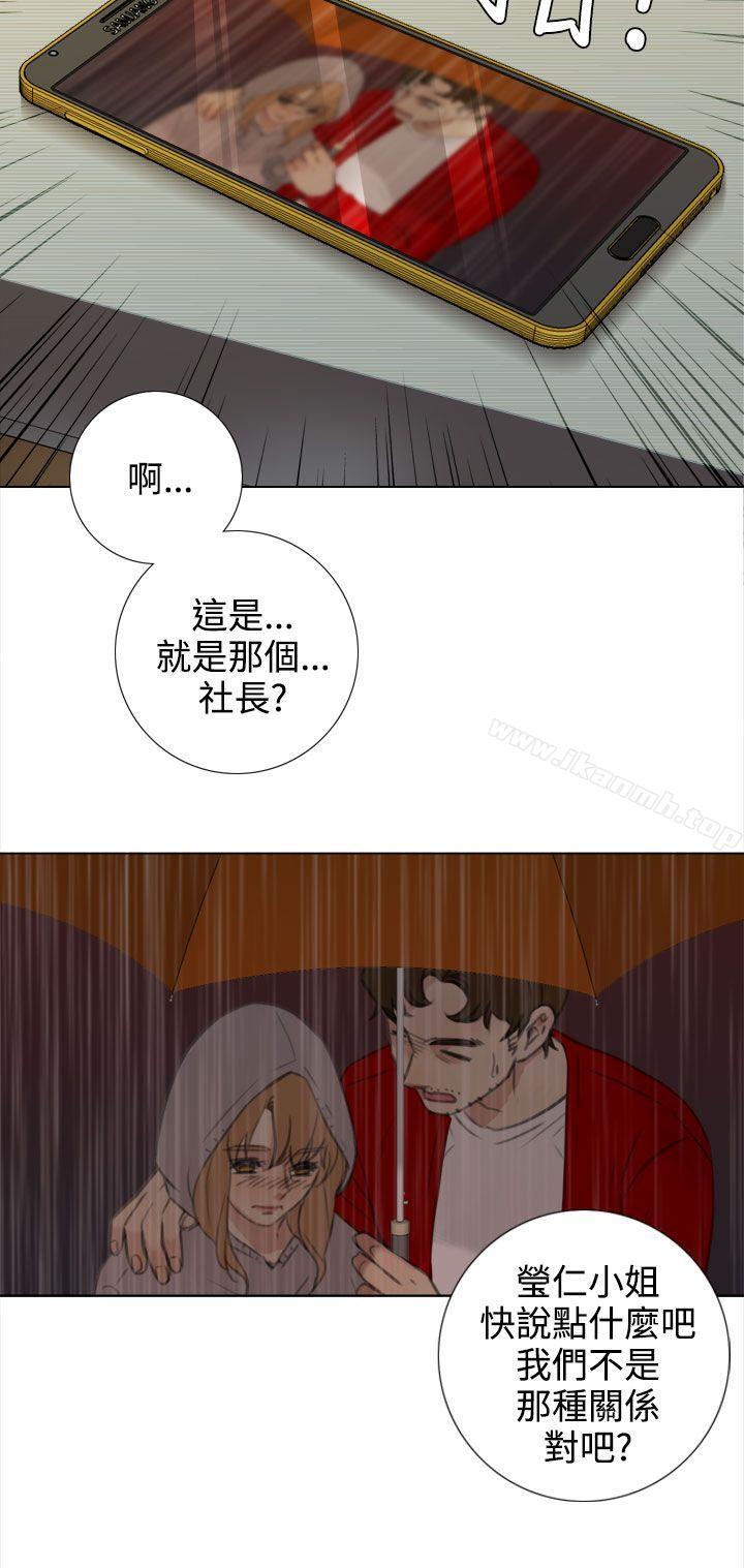 《TOUCH ME》漫画 ME111第20話