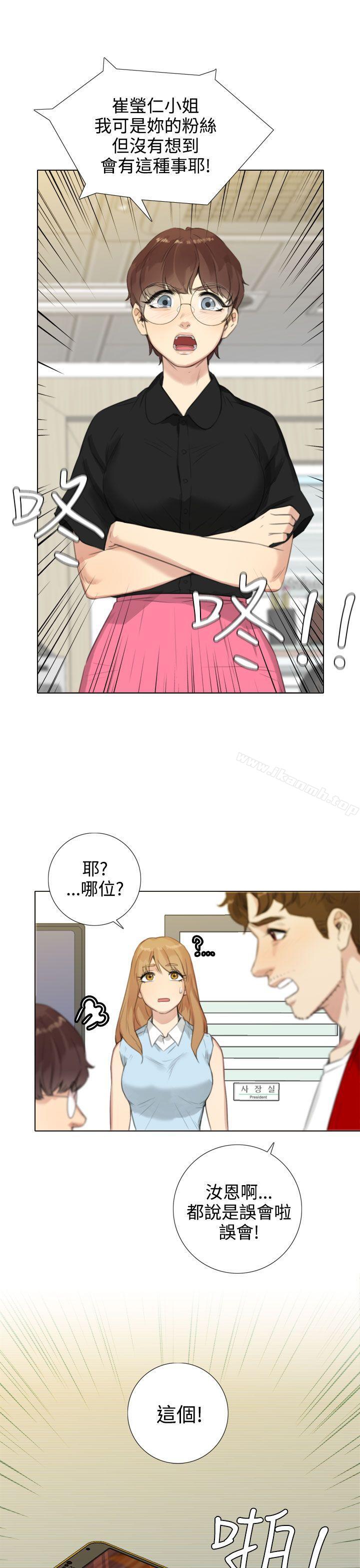《TOUCH ME》漫画 ME111第20話