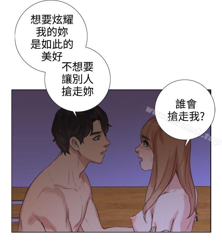 《TOUCH ME》漫画 ME111第20話