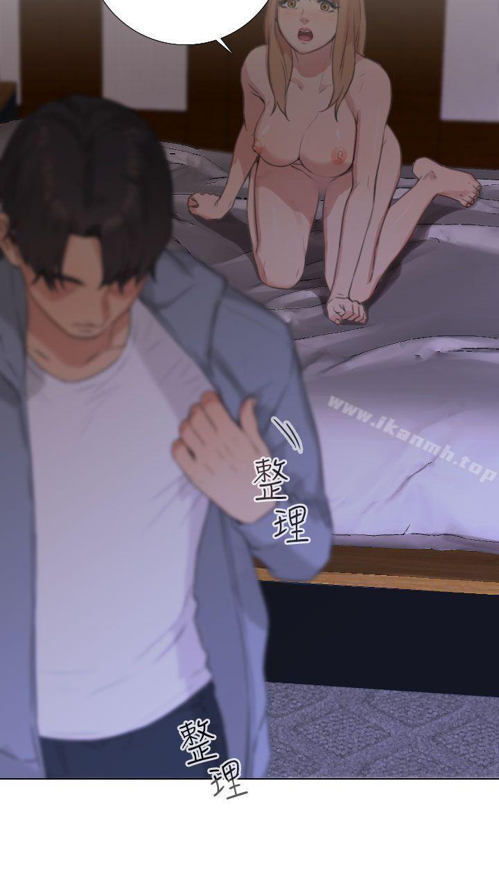 《TOUCH ME》漫画 ME111第20話