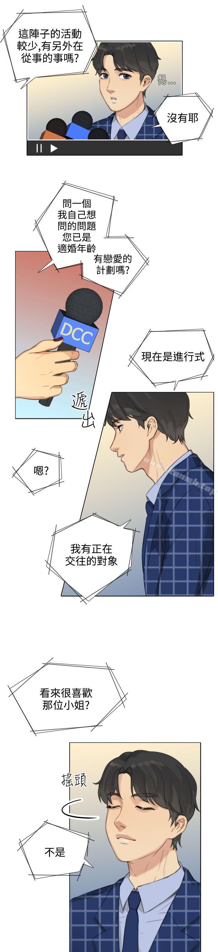《TOUCH ME》漫画 ME111第20話