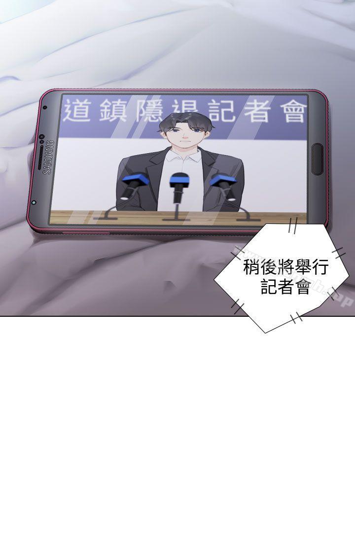 《TOUCH ME》漫画 ME111第21話