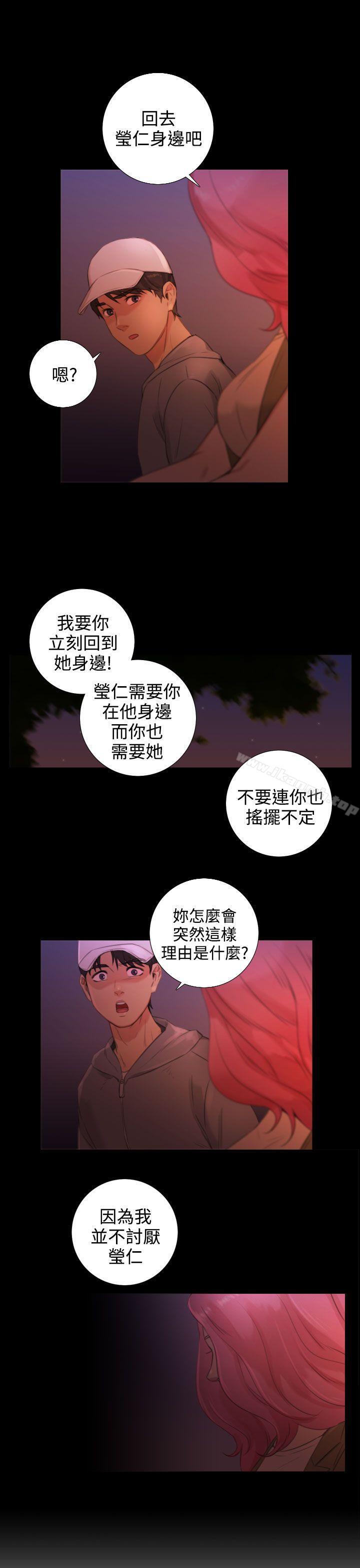 《TOUCH ME》漫画 ME111第21話