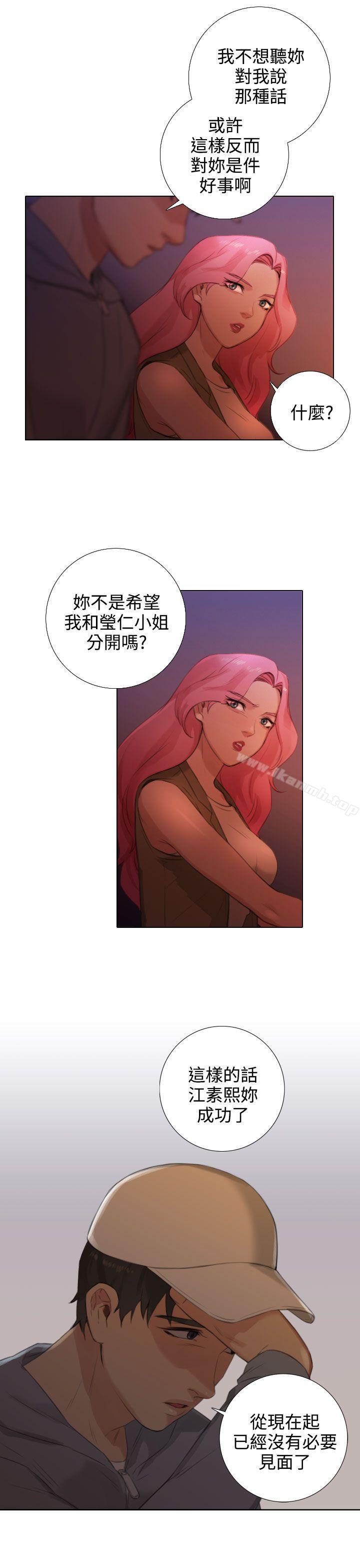 《TOUCH ME》漫画 ME111第21話