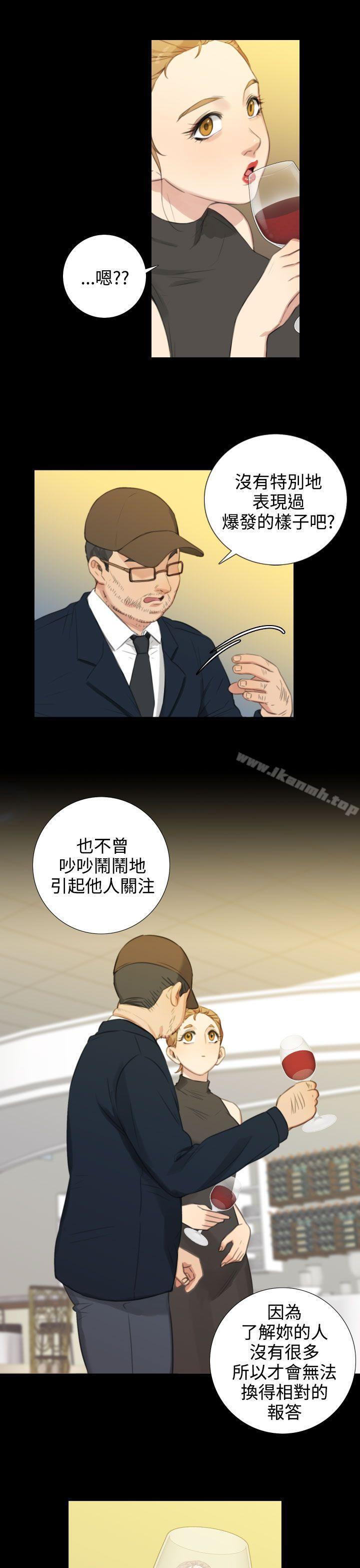 《TOUCH ME》漫画 ME111第21話