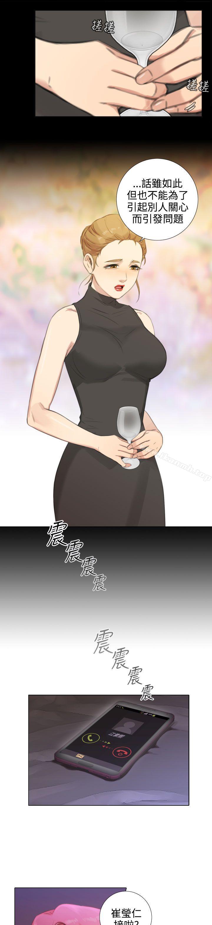 《TOUCH ME》漫画 ME111第21話
