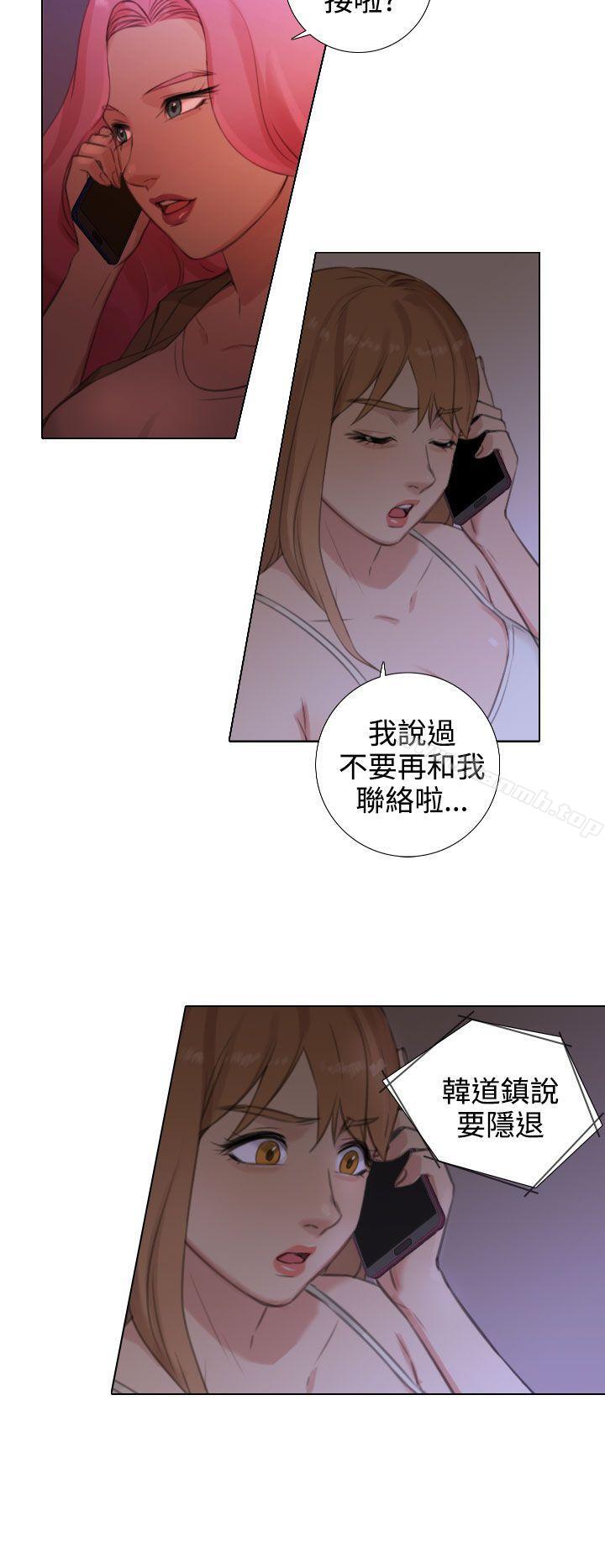 《TOUCH ME》漫画 ME111第21話