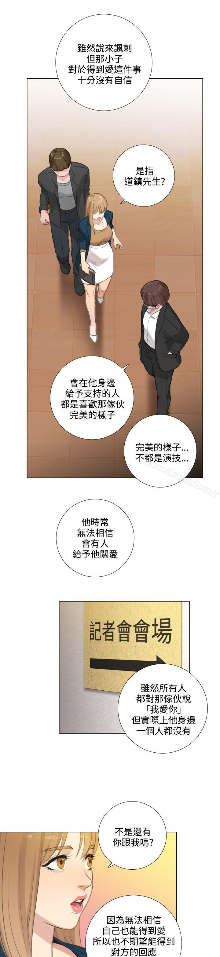 《TOUCH ME》漫画 ME111第22話