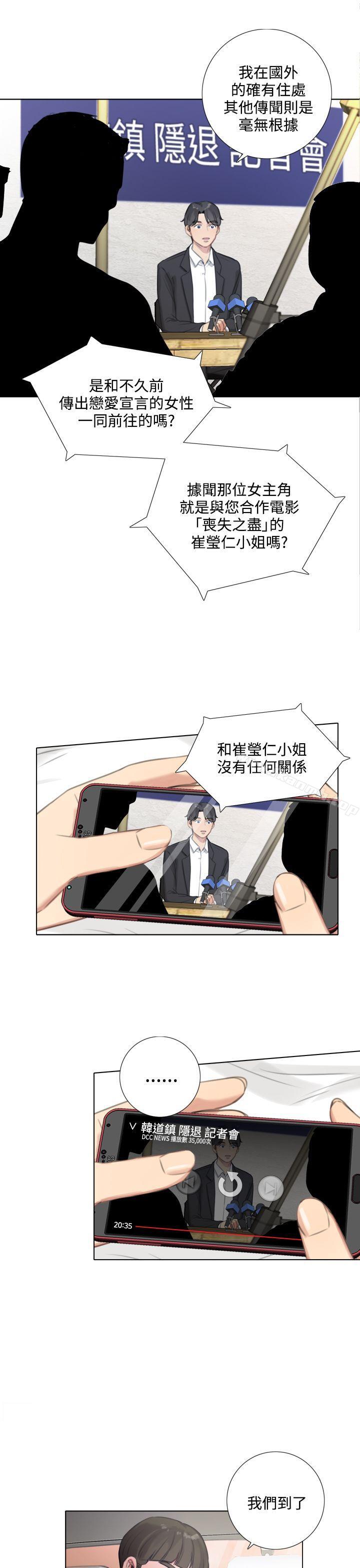 《TOUCH ME》漫画 ME111第22話