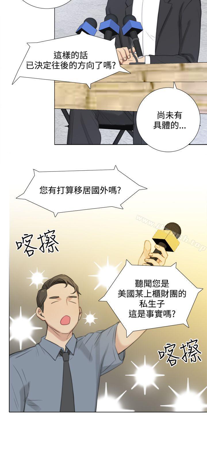 《TOUCH ME》漫画 ME111第22話
