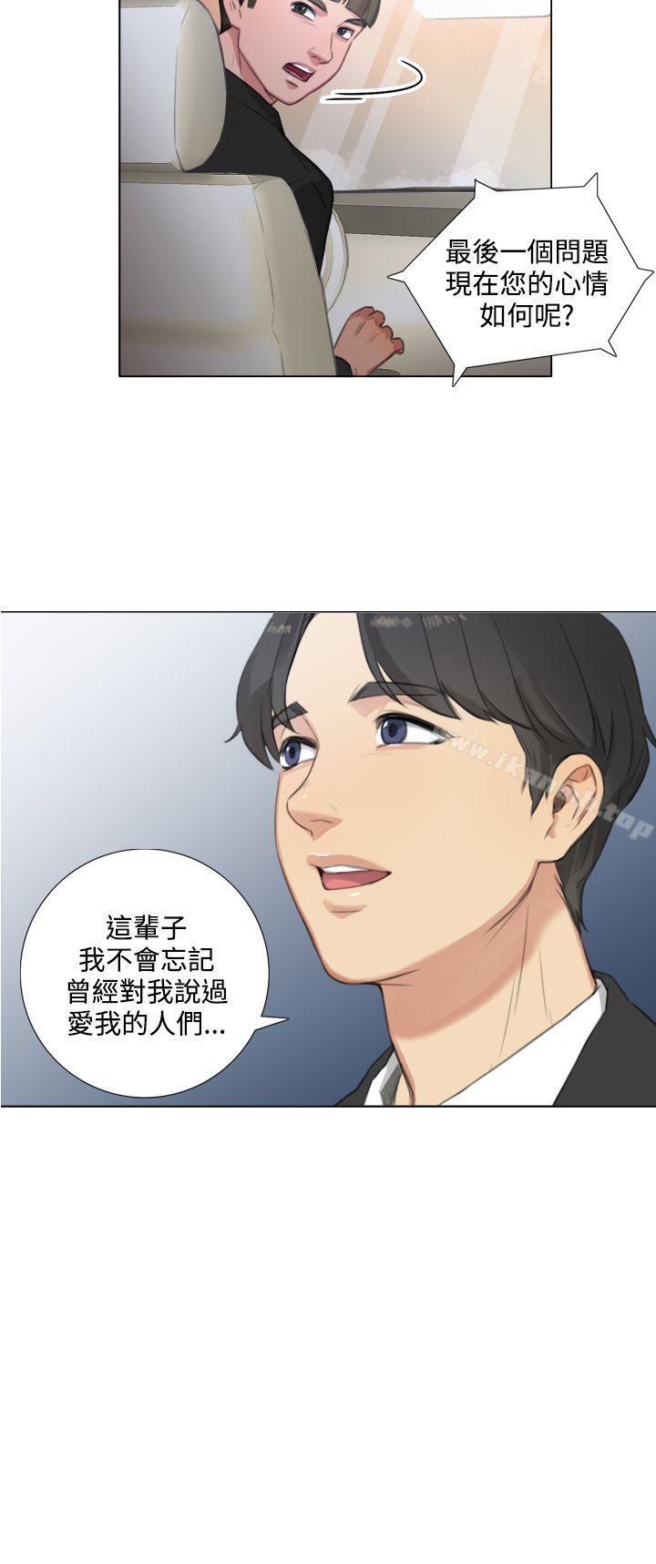 《TOUCH ME》漫画 ME111第22話