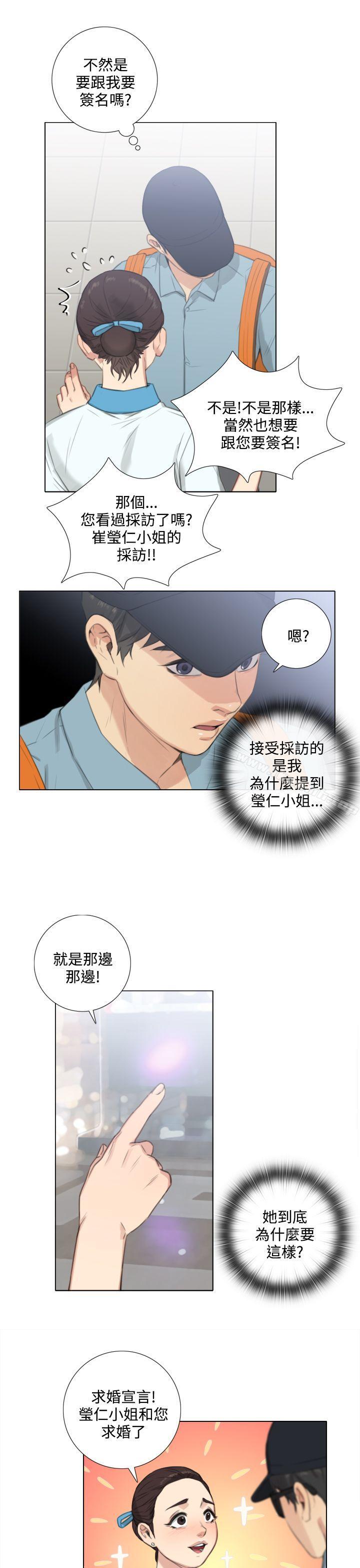 《TOUCH ME》漫画 ME111第22話