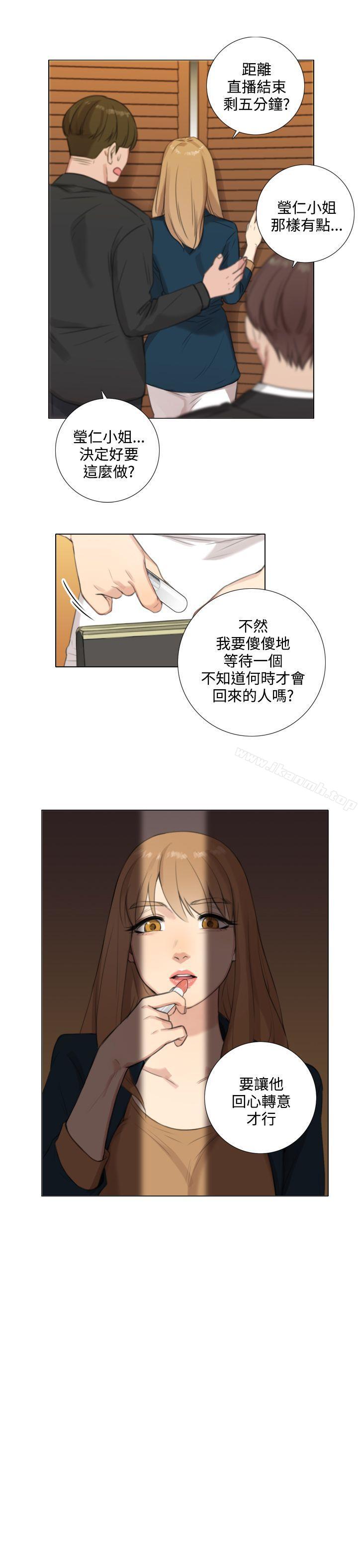 《TOUCH ME》漫画 ME111第22話