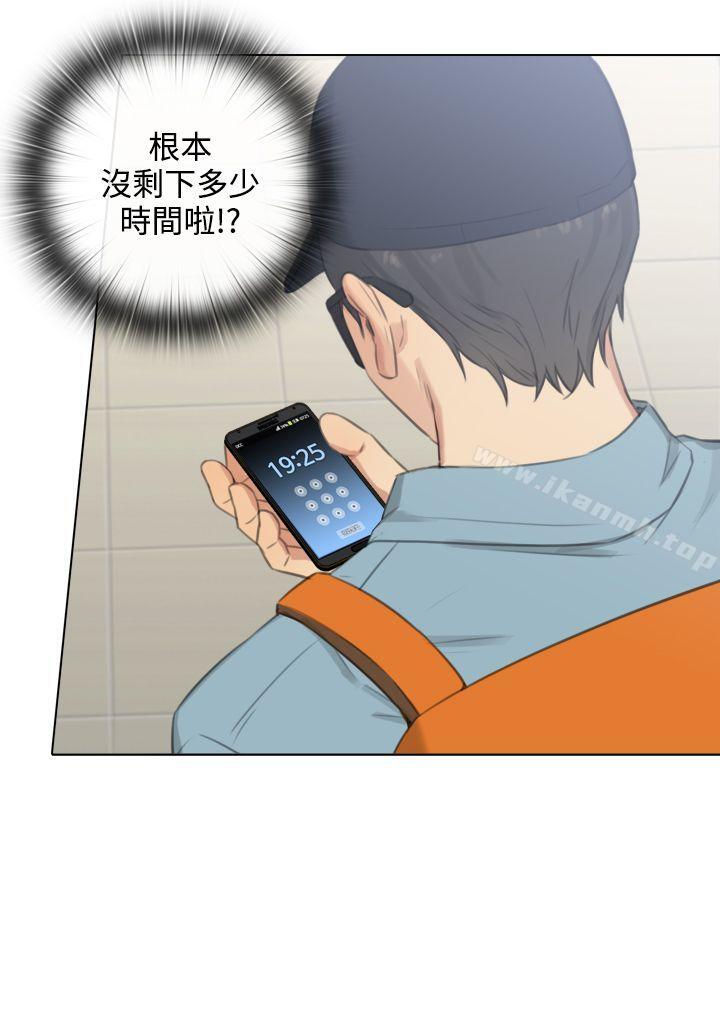 《TOUCH ME》漫画 ME111第22話