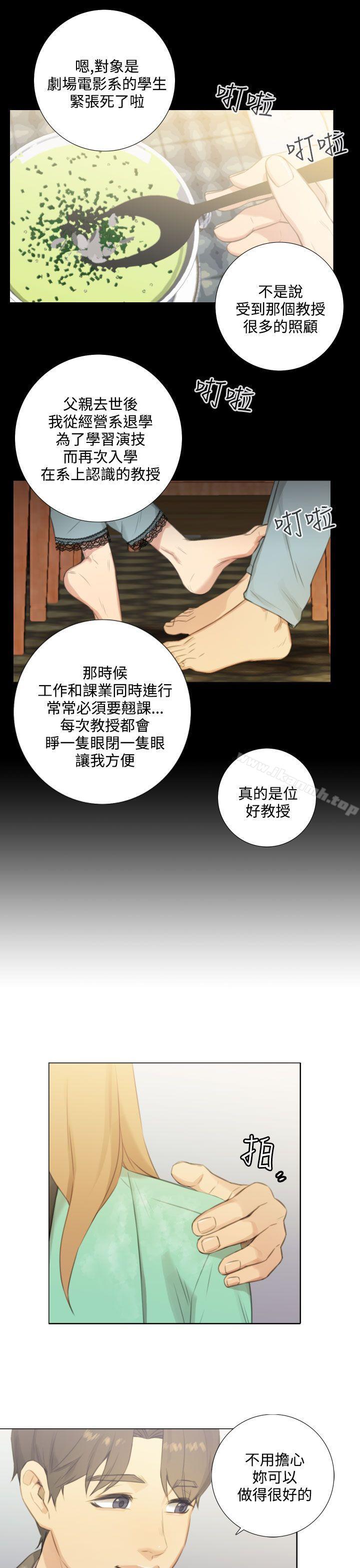 《TOUCH ME》漫画 ME111第23話