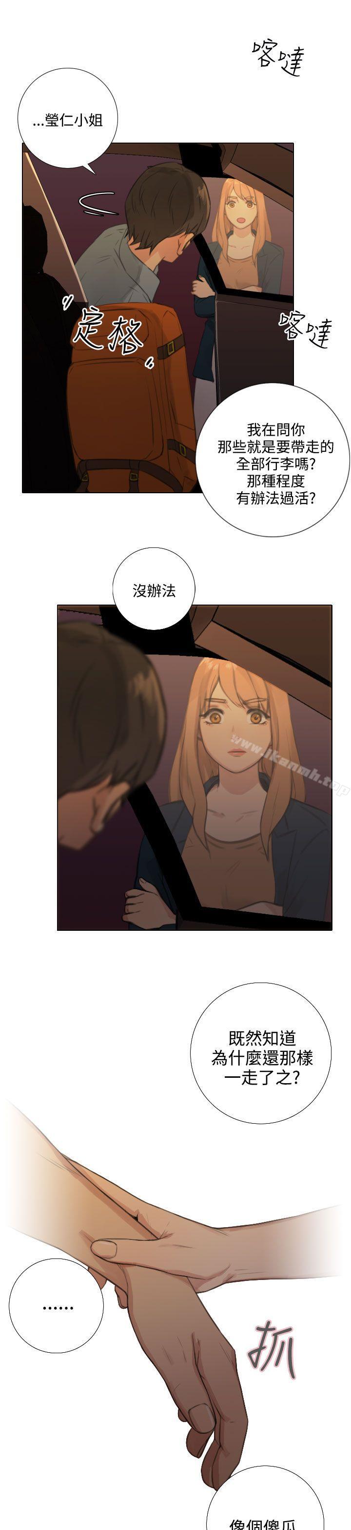 《TOUCH ME》漫画 ME111第23話