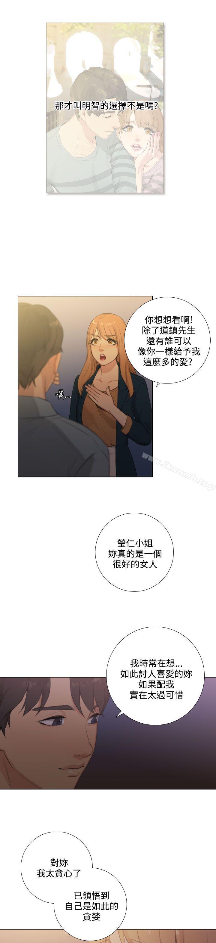 《TOUCH ME》漫画 ME111第23話