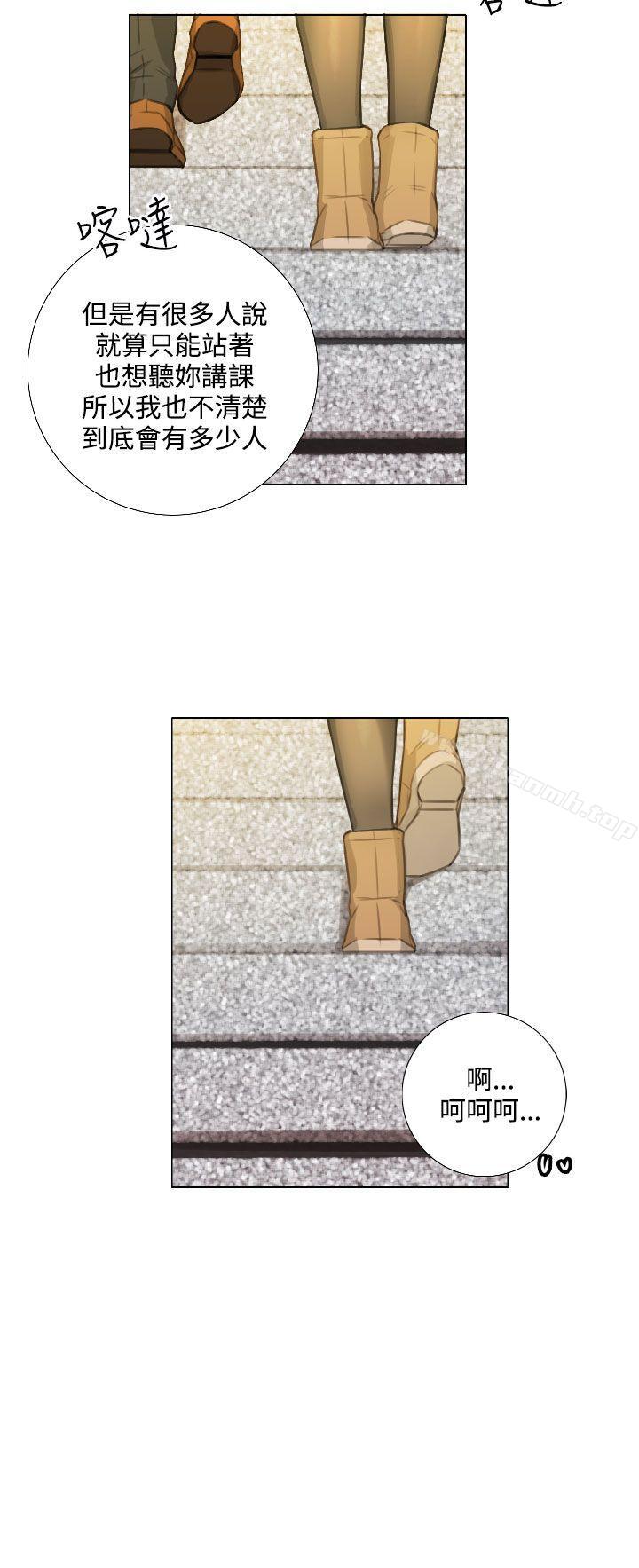 《TOUCH ME》漫画 ME111第23話