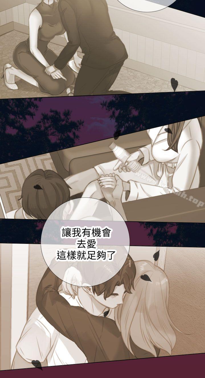 《TOUCH ME》漫画 ME111第23話