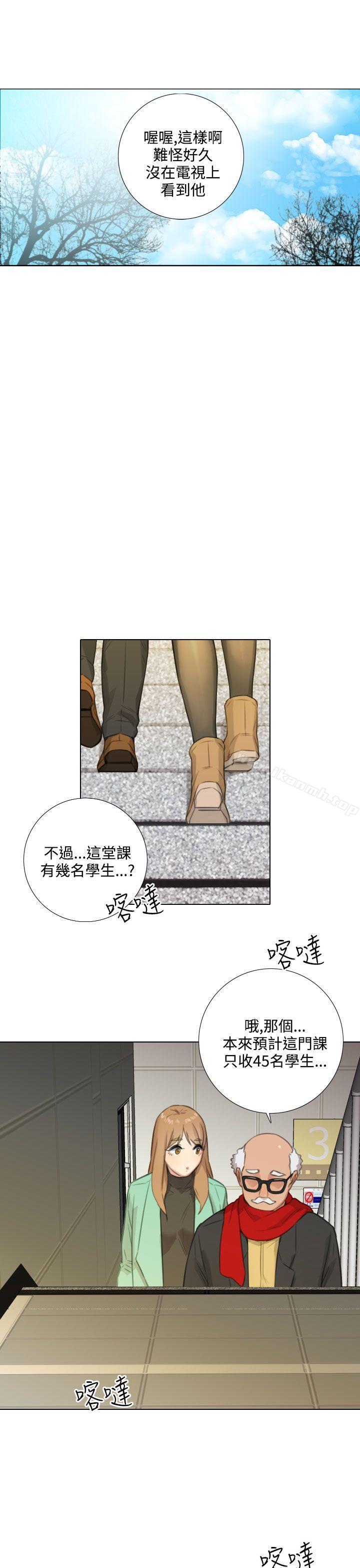 《TOUCH ME》漫画 ME111第23話