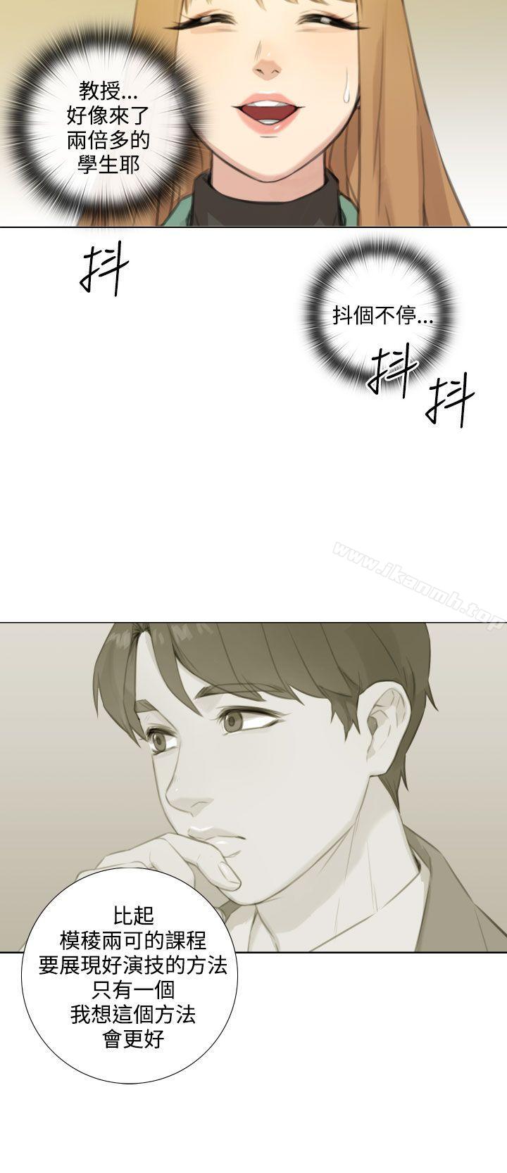 《TOUCH ME》漫画 ME111第23話