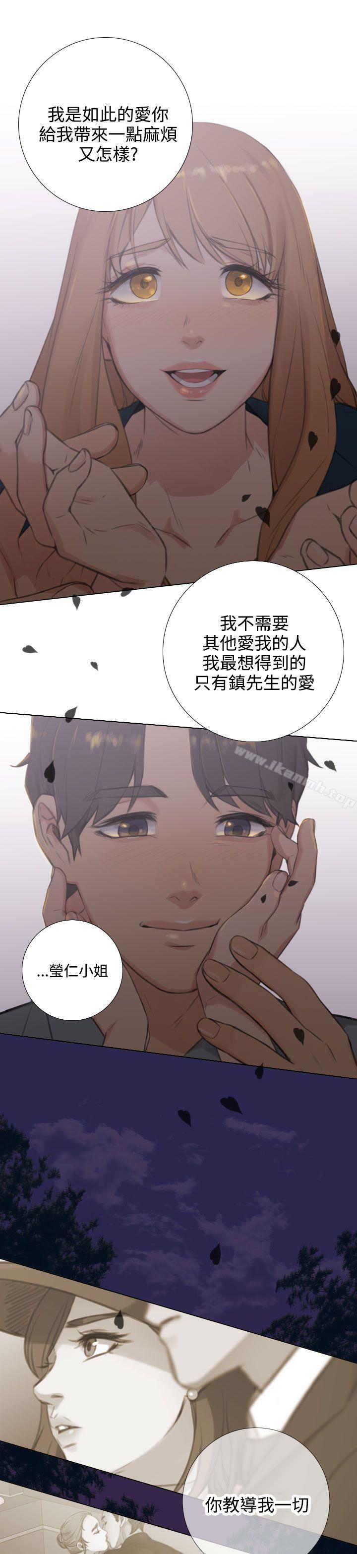 《TOUCH ME》漫画 ME111第23話