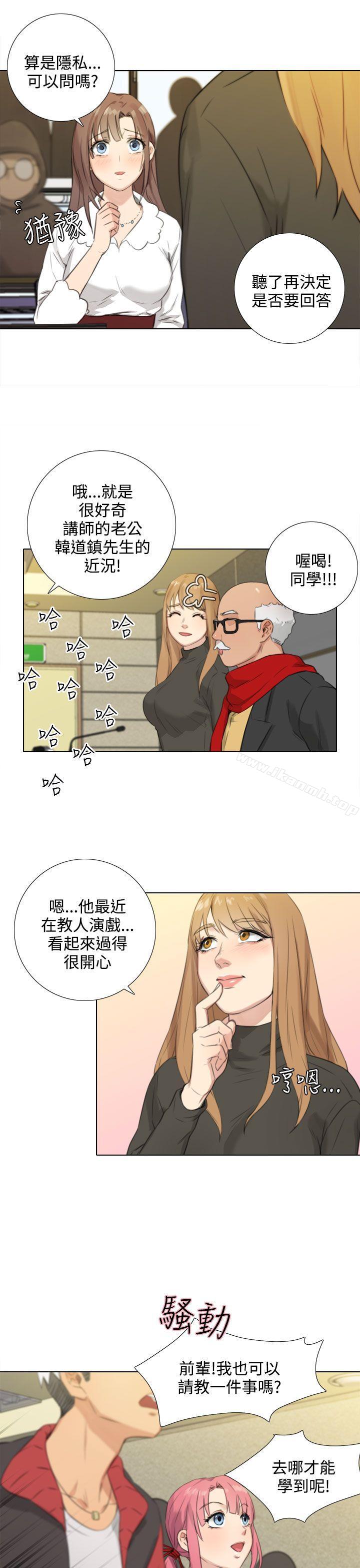 《TOUCH ME》漫画 ME111第24話