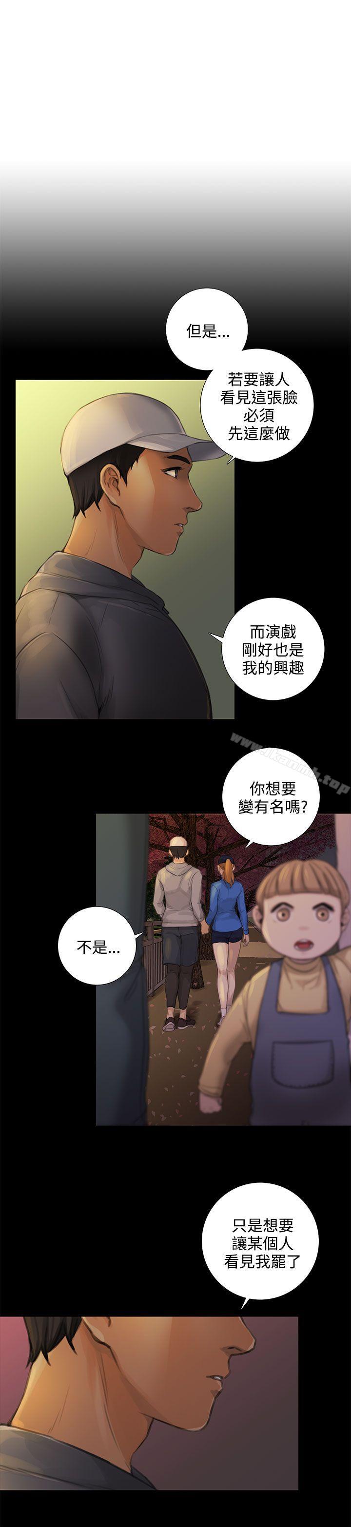《TOUCH ME》漫画 ME111第24話